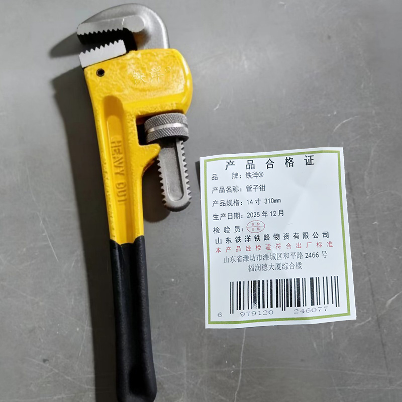 铁洋 管子钳 14寸 310mm 把高清大图