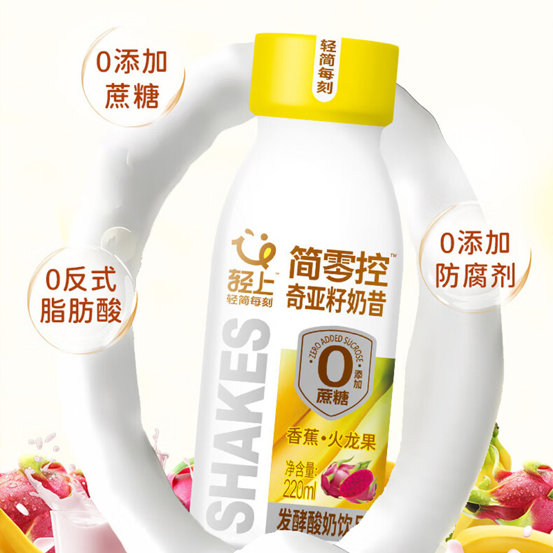 轻上香蕉火龙果奇亚籽奶昔饮品饱腹膳食纤维220ml*10瓶高清大图