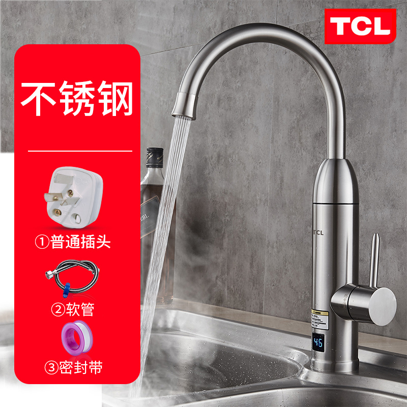 TCL电热水龙头速热即热式加热厨宝快速厨房自来水热电热水器家用