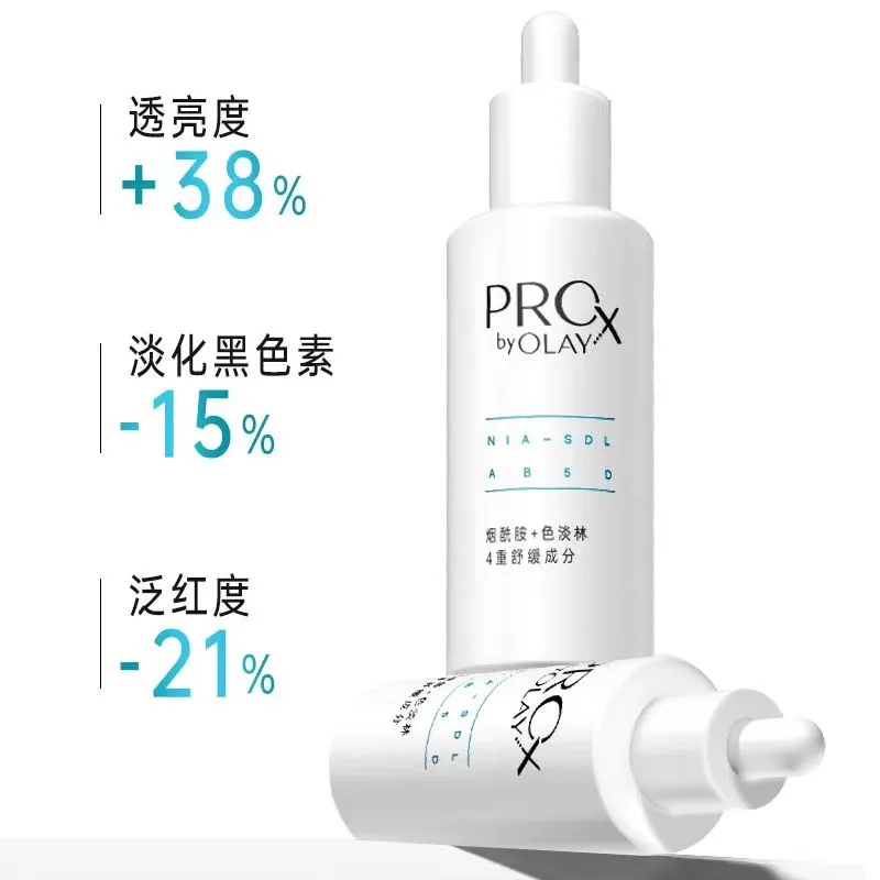 玉兰油 (OLAY)第2代ProX淡斑面部美白精华液烟酰胺淡痘印 小白瓶 40ml高清大图