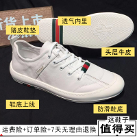 金三志欧洲站皮平底英伦男鞋休闲透气板鞋百搭皮小白鞋韩版潮鞋男士休闲鞋