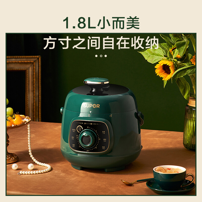 苏泊尔(SUPOR)一人食迷你电压力锅1.8L开盖火锅家用智能旋钮面板煲汤煮粥复古绿易清洁SY-18YA9061