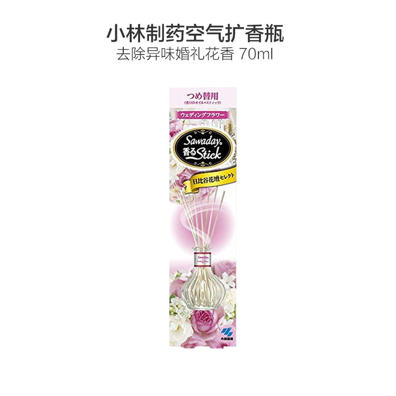 [补充装]小林制药(KOBAYASHI) Sawaday PINK空气清新剂 室內居家香氛 70ML婚礼花香