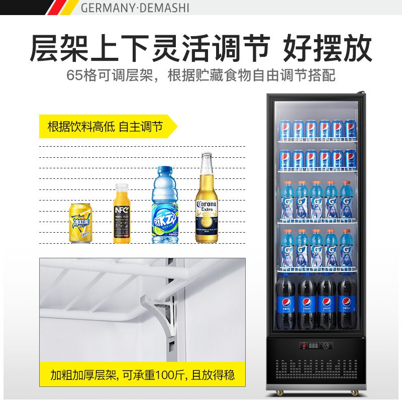 德玛仕 DEMASHI 冷藏展示柜商用立式冰箱 饮料水果啤酒保鲜冷饮柜 单温直冷LG300ZH(五层230升)