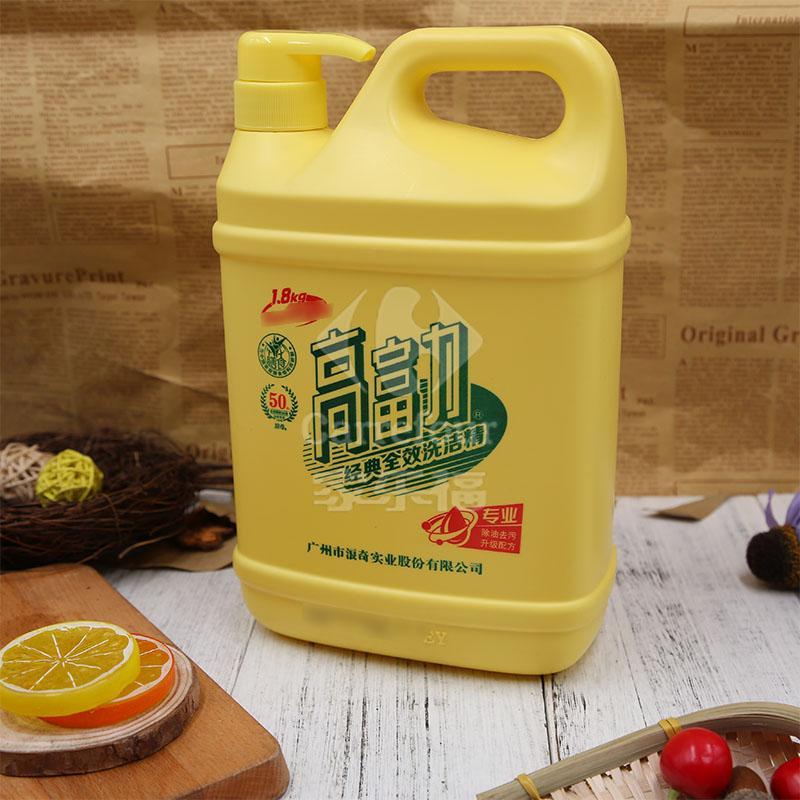 高富力 洗洁精经典全效家庭清洁剂 1.8kg/瓶装