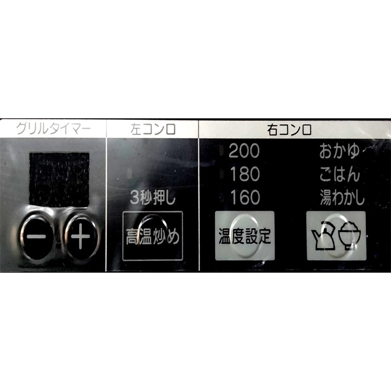 日本林内3眼头Rinnai嵌入式METAL 燃气灶 烤箱灶RB32AM5H2S-BW-13A天然气60cm