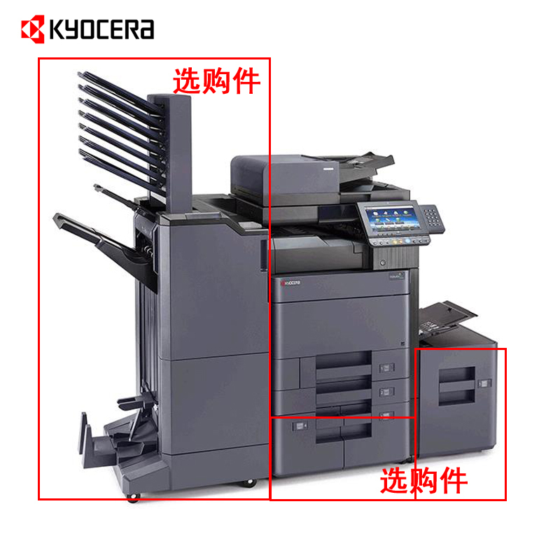 京瓷TASKalfa 2552ci含双面输稿器、双纸盒、数据安全组件、原装纸柜、KNV设备管理软件、三年质保