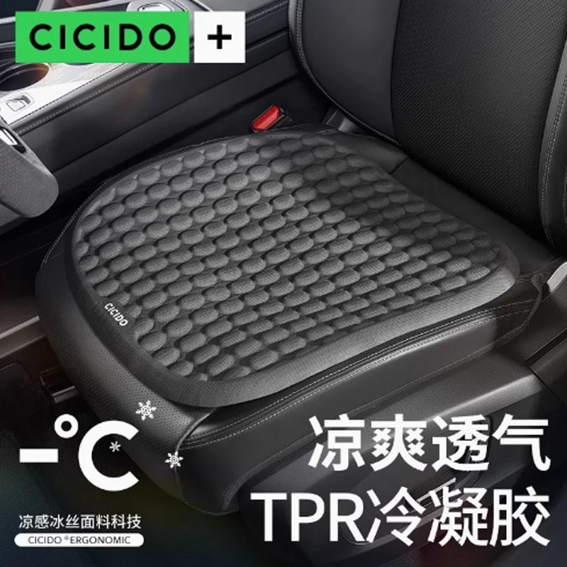 1CICIDO夕多汽车坐垫现代后排通用开车用品专用后座车大方座垫好物商务黑[标准单座]坐垫*1+靠背垫*1高清大图