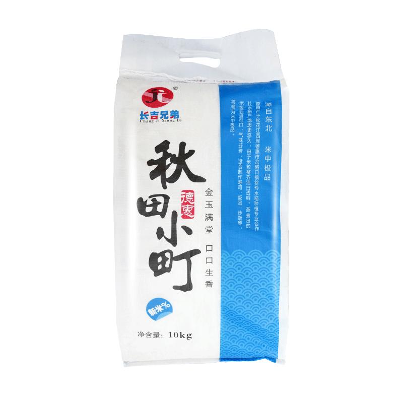 长吉兄弟 德惠秋田小町米 10kg 新米