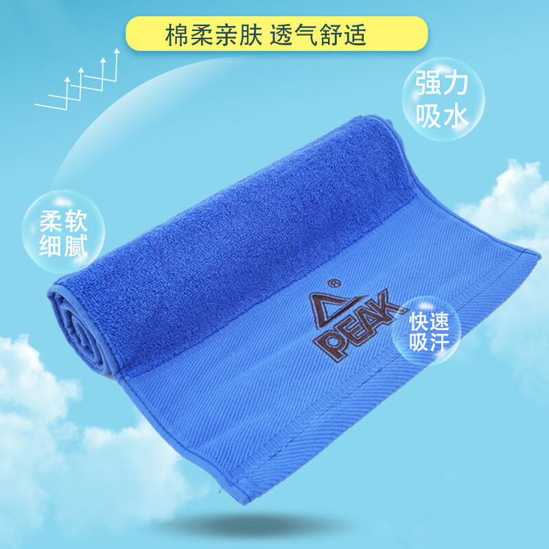 匹克 全棉 加长运动毛巾 YS52104