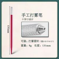 纹绣打雾手工笔高档多功能新款手工笔半永久纹眉笔纹绣用品 新款圆孔打雾笔- 红色