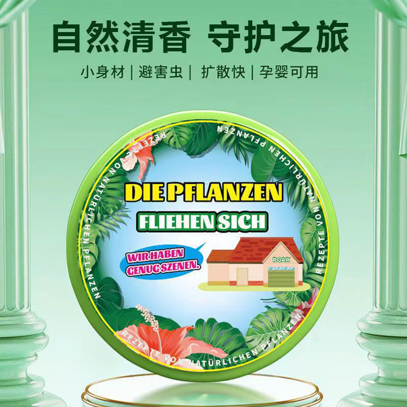入户驱蚊qjc-植物趋避饼-20g-5个高清大图
