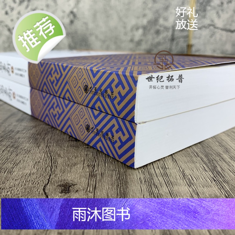 正版 白话高岛易断(上下册) 高岛吞象 易经全书易经入门易经周易全书周易入门周易译注起名周易入门易经命理高清大图