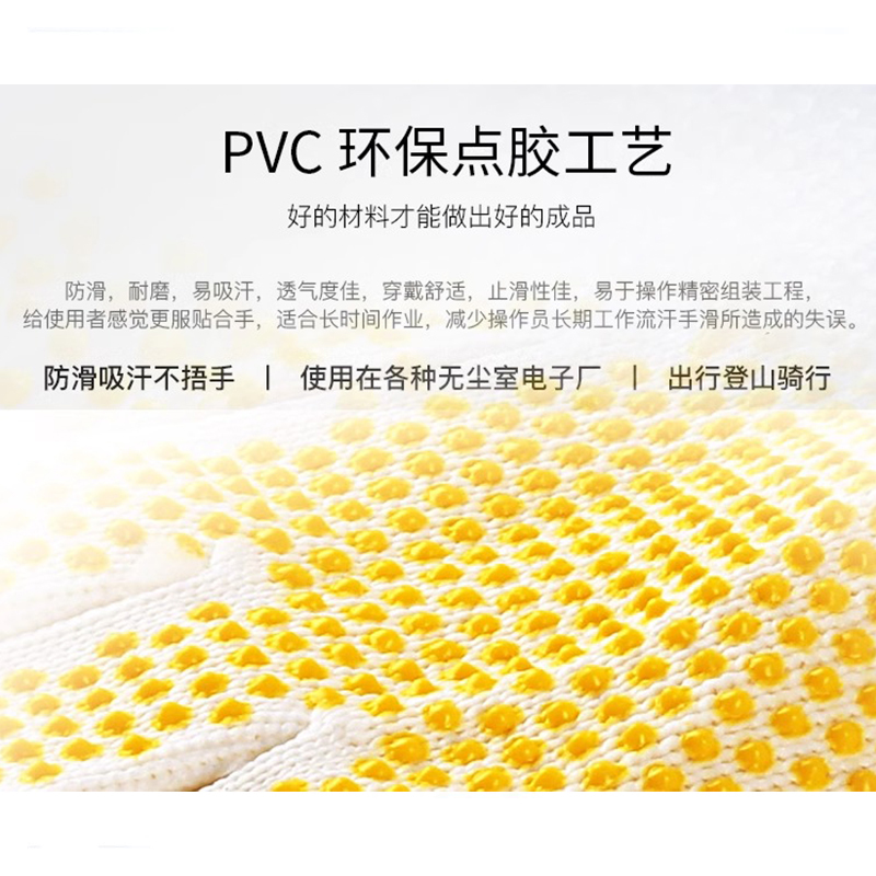 高翊柏 17040152 点胶手套 550g 蓝点胶 48双装 耐磨防滑透气劳工 工地工作干活点珠线手套