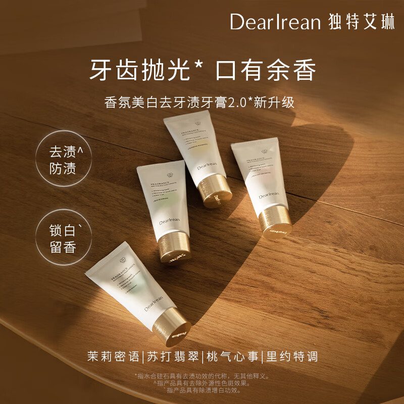 独特艾琳 香氛牙膏美白去黄去渍口气清新去渍亮白 苏打翡翠牙膏80g高清大图