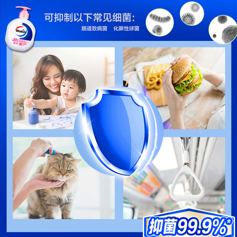 威露士 健康抑菌洗手液525ml 有效抑制99.9%细菌 倍护滋润高清大图