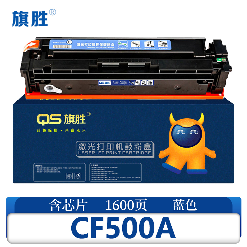 旗胜 硒鼓 CF500A 蓝色 支高清大图
