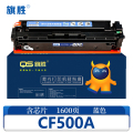 旗胜CF500A硒鼓适用HP 202A/M252/M254/274/M277/M280蓝色 支