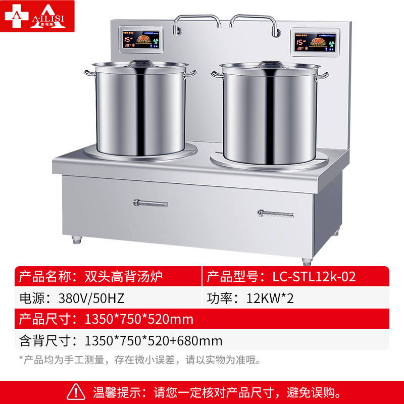 埃利斯(AILISI)大功率商用电炒灶电磁炉电灶台酒店饭店厨房单头双头电炒炉火锅电灶台电炒炉LC-STL12k-02高清大图