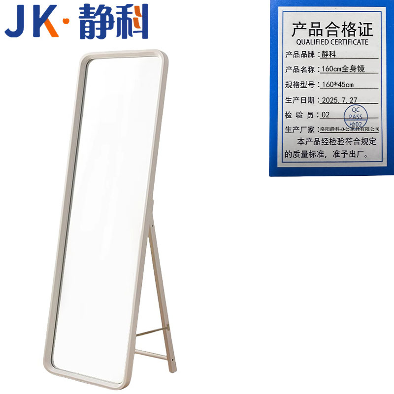 全身镜高清大图