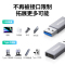 绿联30705 USB转Type C转接头OTG 苹果15/14高速快充电USB-C口转换接头 车载数据线转换 适用耳机