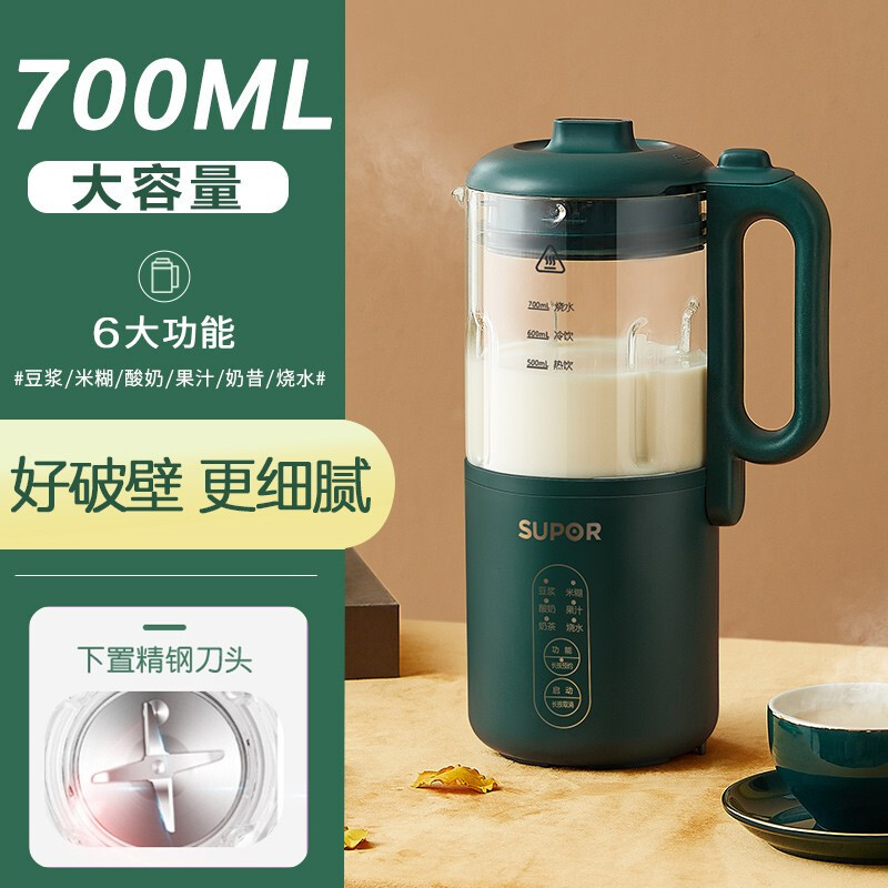 苏泊尔(SUPOR)破壁机迷你豆浆机1-2人家用700ml小容量米糊机多功能免过滤果汁机配量杯清洁刷DJ06B-P112