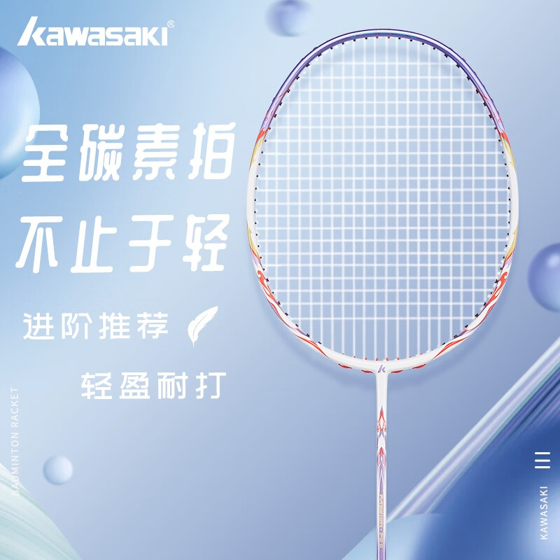 川崎(KAWASAKI)羽毛球拍全碳素单拍超轻专业耐用型PASSION P25 白紫(已穿线))