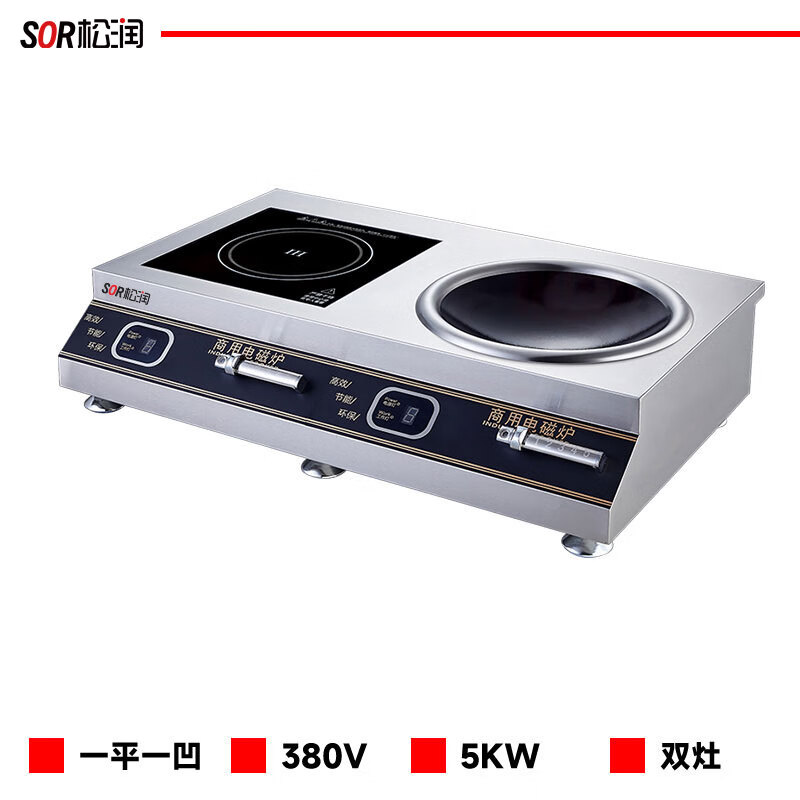 SOR松润 一平一凹组合炉5KW380V GCA-N4092B (单位:台)高清大图