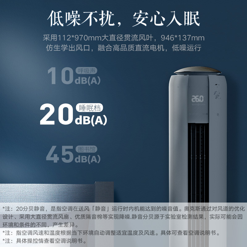 奥克斯(AUX)2匹变频KFR-51LW/BpR3FYA1+1 1级能效 家用 客厅立式空调 节能省电 语音冷暖空调柜机
