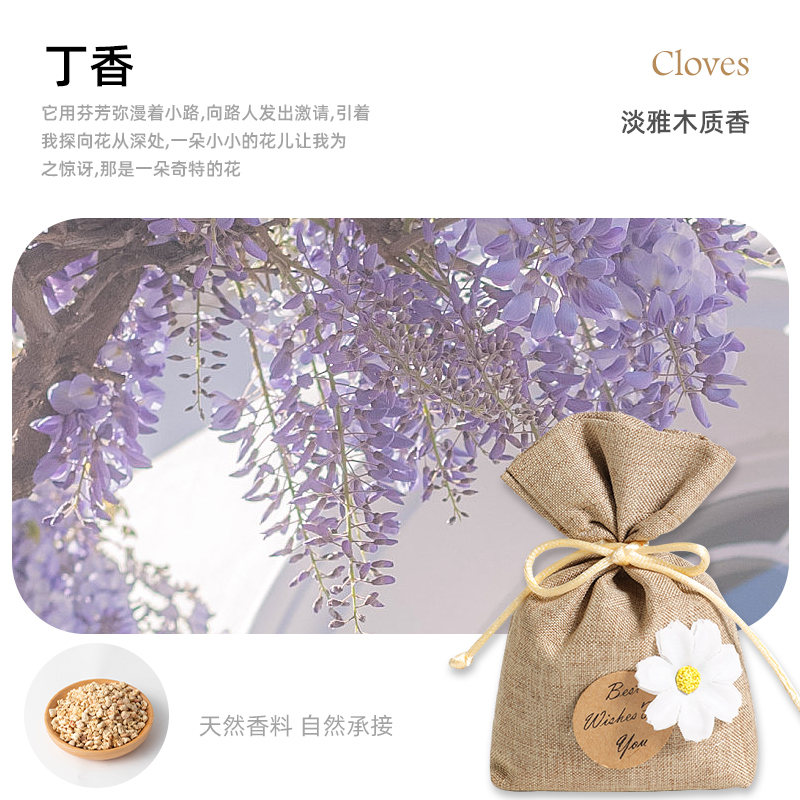 【补贴10%】栀子花车载香薰汽车香水车内除异味高级香包挂件车用香袋饰品香氛 平和丁香花【2包装】散香除异味-原萃花香调