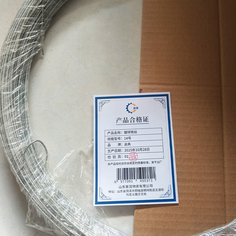 启具镀锌铁丝 14号 千克高清大图