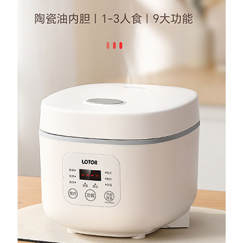 小浣熊电饭煲家用2-3人小型多功能迷你全自动智能蒸煮米饭锅VH35A