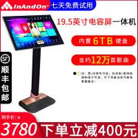 InAndOn/音王 KV-70 19.5英寸一体机内置6TB硬盘 双系统点歌机KTV触摸屏家用卡拉OK点唱机