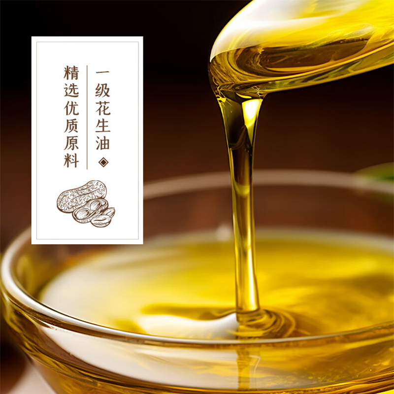 裕道府花生油纯物理压榨一级浓郁醇香持久食用油炒菜5L高清大图