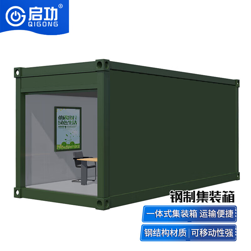 启功集装箱可移动板房简易拼装活动板房镀锌钢方管集装箱高清大图