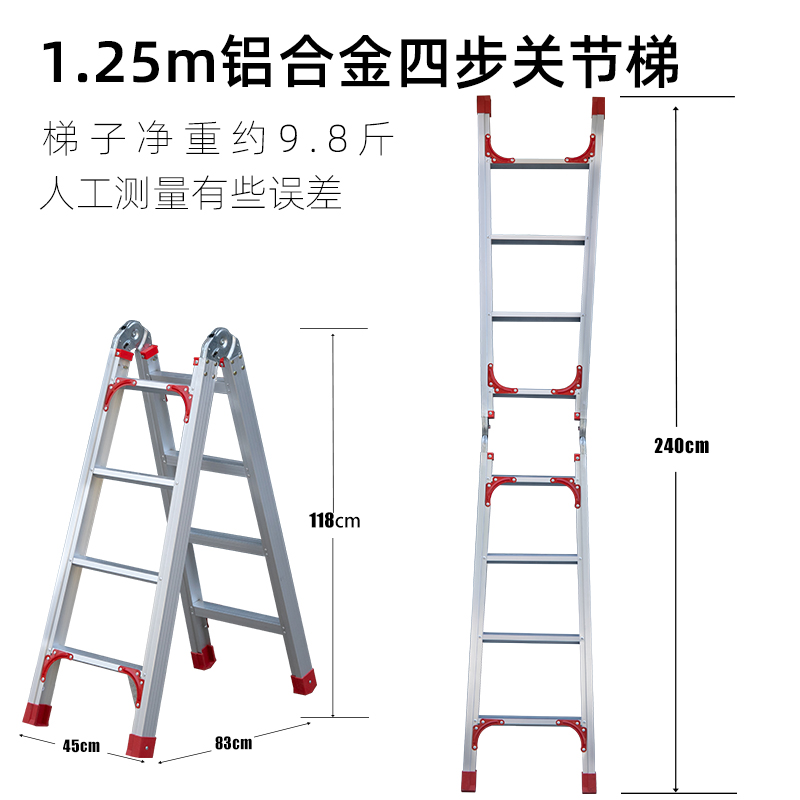 家用加厚折叠直梯伸缩多功能人字梯双侧梯工程一字梯阁楼梯踏步梯 三维工匠 人字梯1.25米-直梯2.4米家用梯高清大图