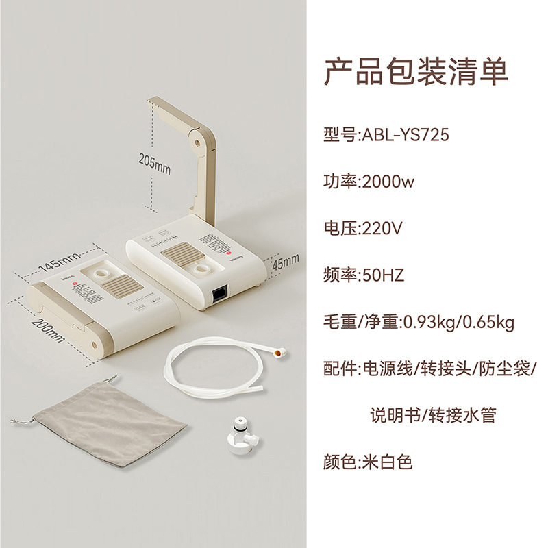 艾贝丽卡片式即热饮水机ABL-YS725米白色高清大图