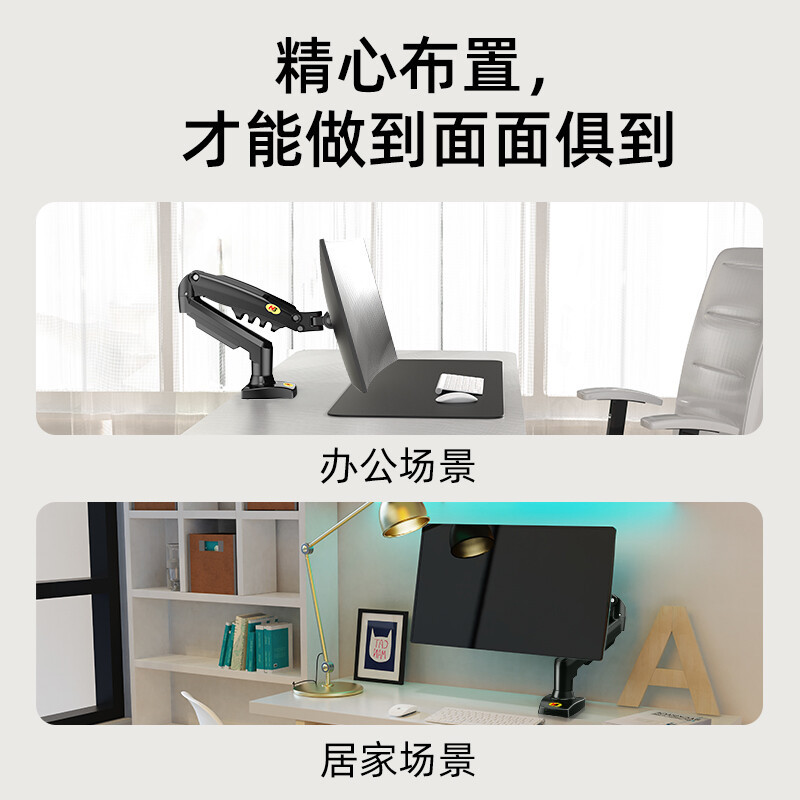 NB F80 显示器支架 电脑支架 桌面升降显示器支架臂 旋转电脑架 显示器底座增高架屏幕支架 17-32英寸9kg承重