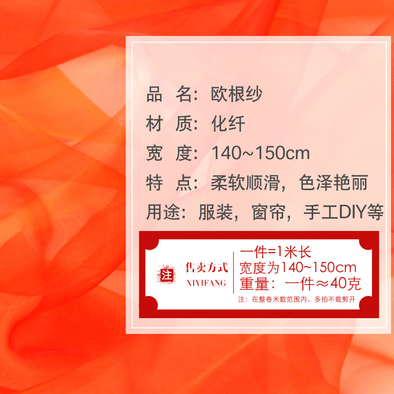 家柏饰(CORATED)欧根纱布料面料 纱布婚纱网纱批发透明硬纱薄纱 蕾丝布料 10号水蓝(加密款)/1米价高清大图