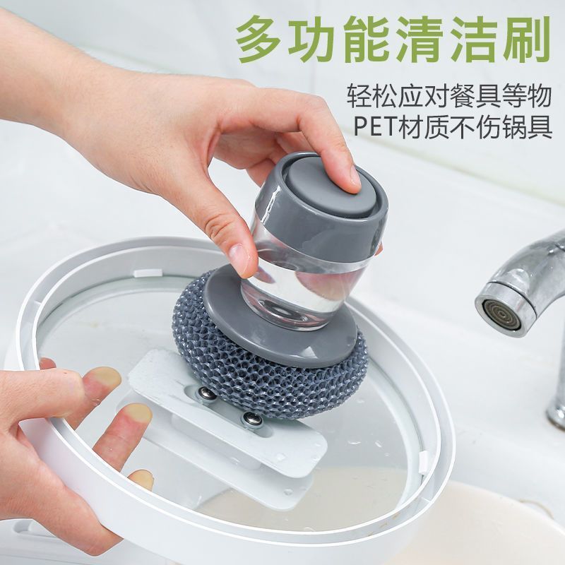 [自动加液]厨房神器清洁刷洗碗刷钢丝球刷锅不沾刷家用洗锅刷