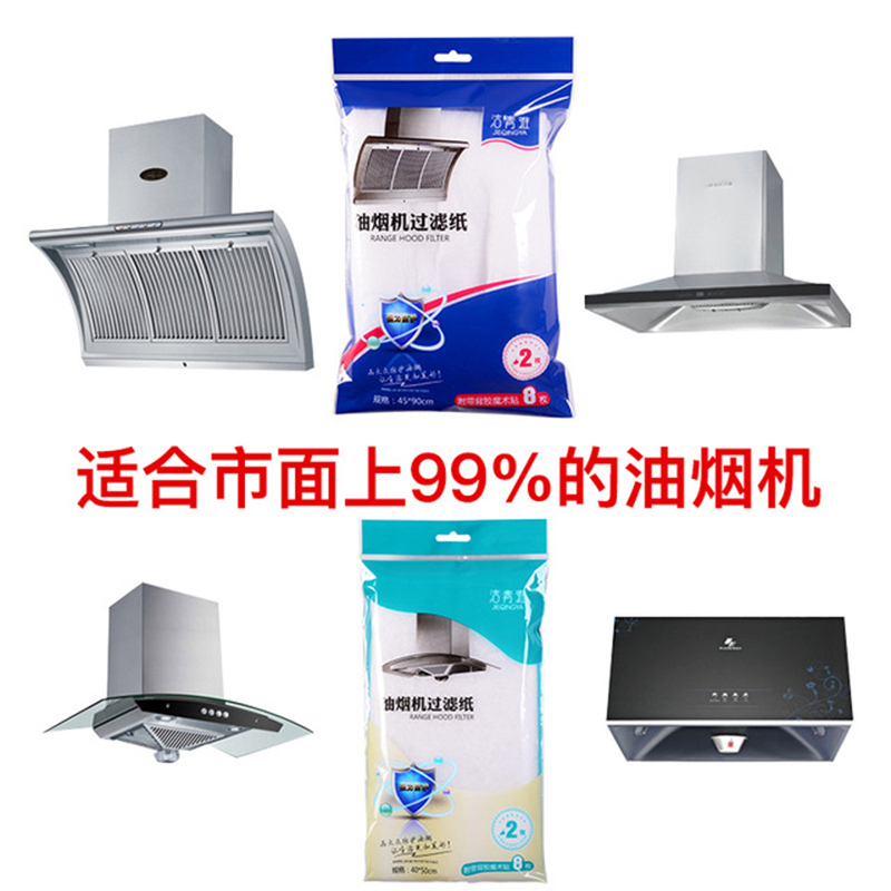 油烟机吸油纸抽烟机吸油棉过滤保护膜贴纸隔油纸厨房防油罩过滤网 20包40片装(45*90cm)送魔术贴