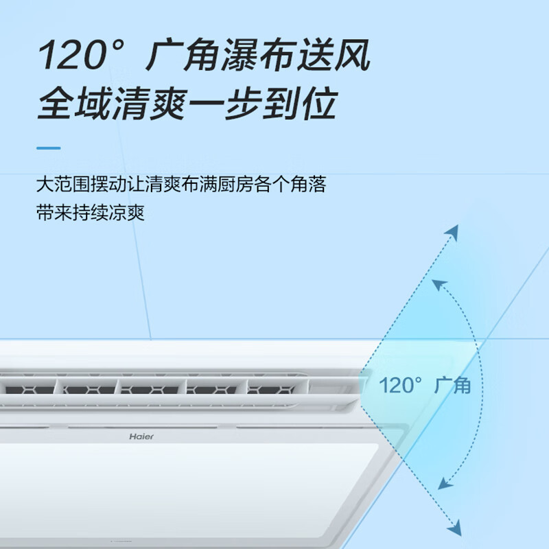 海尔凉霸XL3强弱双档风20W高亮照明强劲凉风