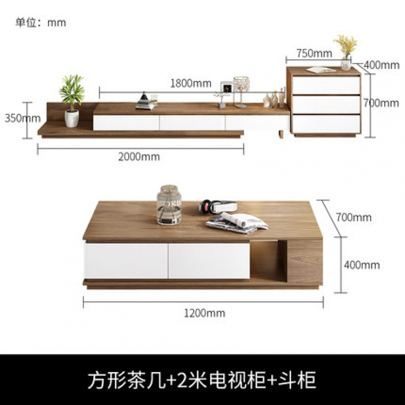 森美人北欧现代简约茶几电视柜组合伸缩客厅背景墙壁柜中小户型地柜定制 2米电视柜+斗柜+1.2米储物茶几组装