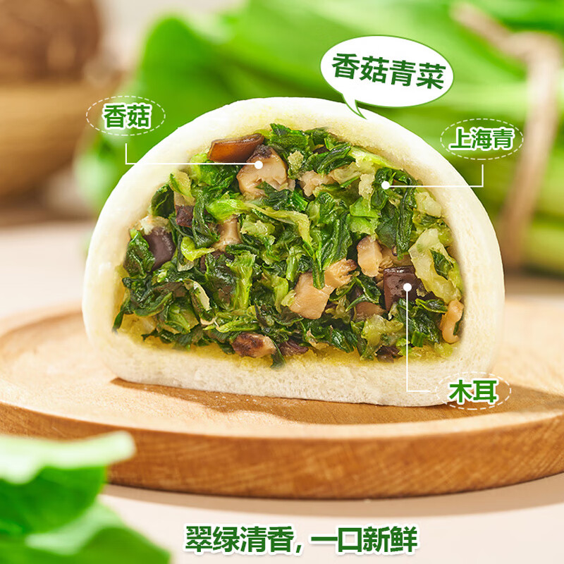 千味央厨大包子皮薄馅足鲜香清爽速冻早餐香菇青菜馅800g*1袋高清大图