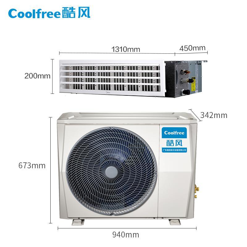 美的风管机大三匹变频grd72t2wbp2n1ycfa含安装不含管材费用