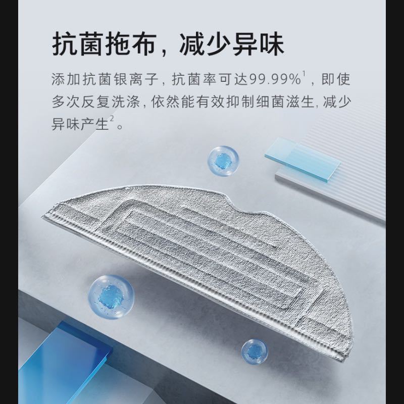 石头扫地机器人配件-抗菌震动拖布-适用T8PLUS系列/G10系列/G10S系列高清大图