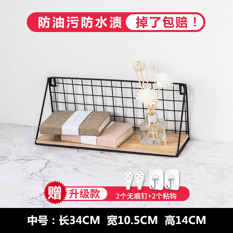 免打孔墙上置物架床头卧室墙壁墙面壁挂篮厨房挂墙宿舍神器收纳架收纳层架三维工匠 中号黑色-赠无痕钉*2粘钩*2收藏加购送配件包1层