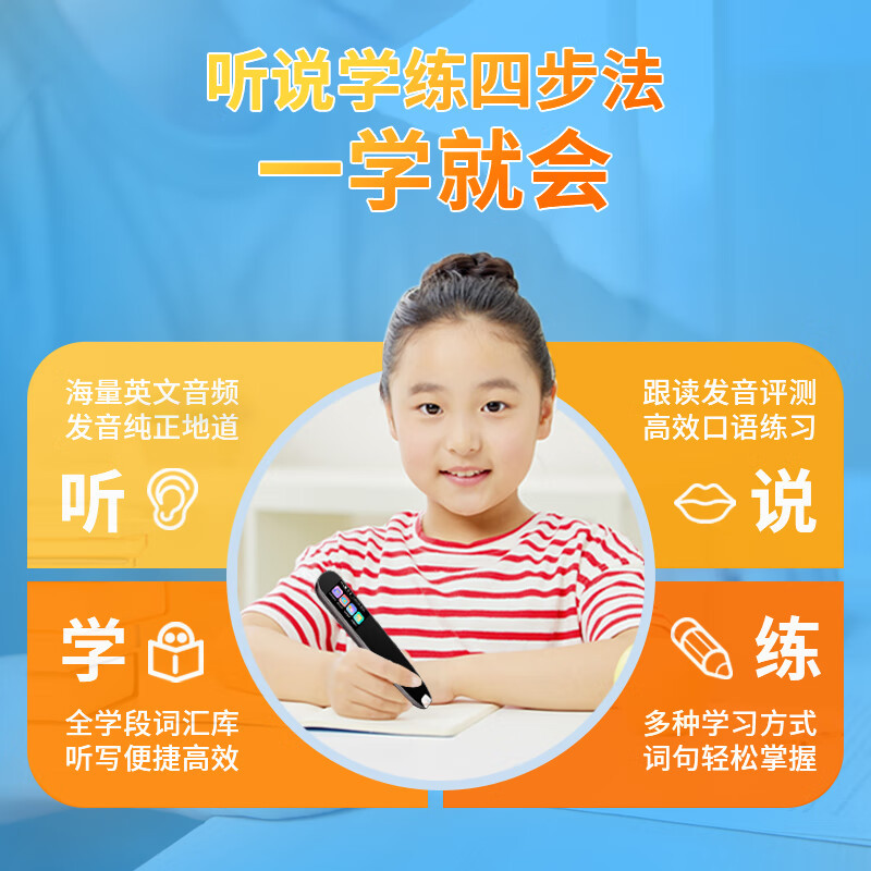 联想(Lenovo)来酷词典笔V33 点读笔扫读翻译笔 英语学习单词机 扫描答题 在线离线翻译录音器3.71吋