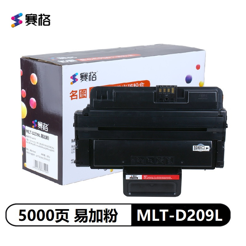 赛格MLT-D209L硒鼓 适用三星 Samsung SCX-4824HN 4828FN ml-2855 黑色墨粉盒