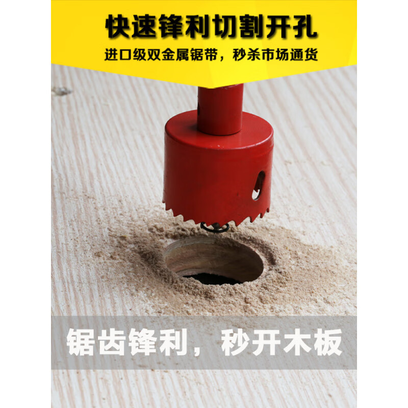 开孔器木工 木板石膏板 筒灯打孔钻头 塑料开口器木头打孔器 双金属180mm开孔器高清大图